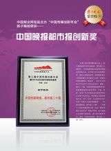 全国晚报三强扬子晚报连续三年获评