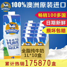 江苏经济报广告苏州澳洲鲜奶