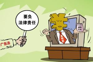 8个看点读懂广告法草案修订          