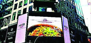 武汉热干面广告 亮相纽约时代广场
