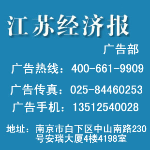 分立公告江苏经济报分立公告 江苏经济报分立公告怎么刊登