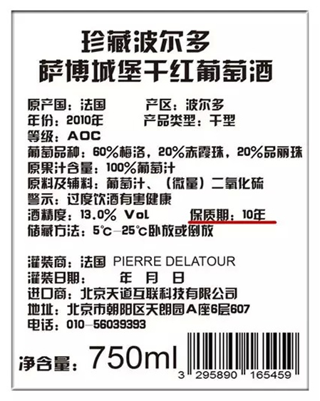 ​中国税务报工商硬广告形式