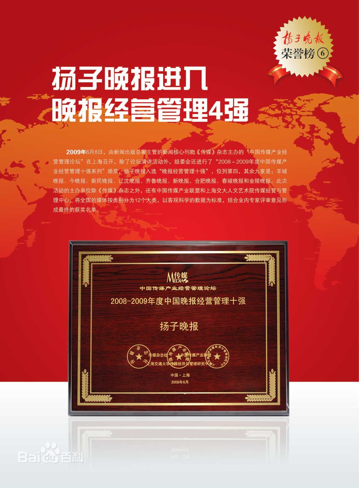 扬子晚报教育培训