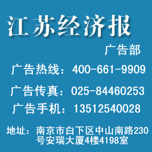 江苏经济报注销公告模板格式