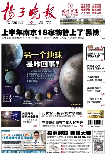 ​扬子晚报清算公告