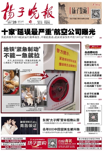 ​盐城扬子晚报施工员证书遗失