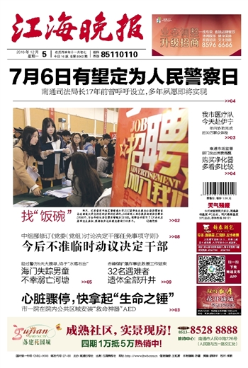​江海晚报解除劳动关系公告