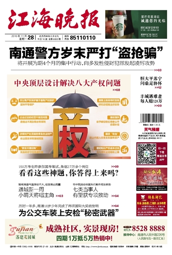 ​江海晚报拍卖公告