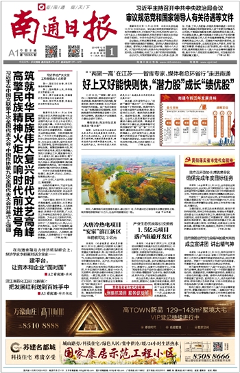 ​南通日报解除劳动关系公告登报