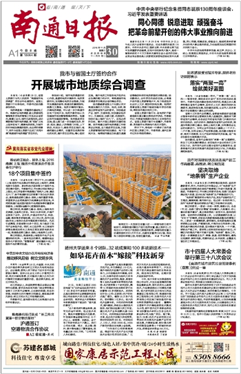​南通日报转让公告登报