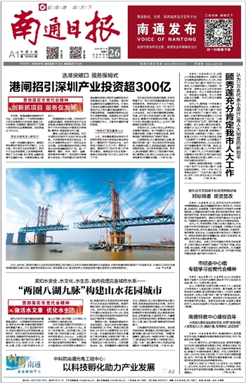 ​南通日报上市公告登报