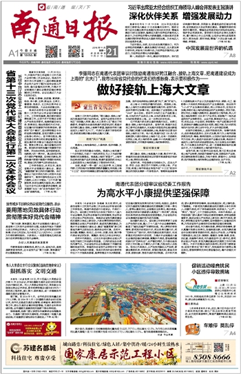 ​南通日报拍卖公告登报