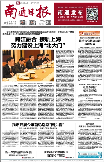 ​南通日报撤销公告登报