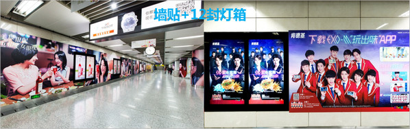 南京地铁墙贴+12封灯箱广告