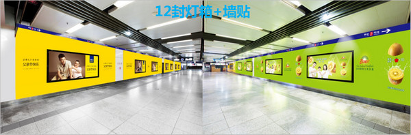 南京地铁12封灯箱+墙贴广告
