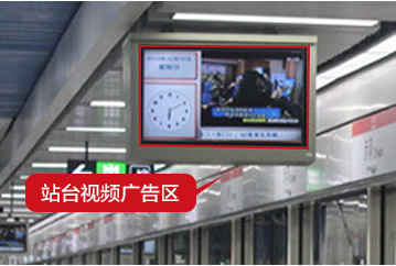 南京地铁电视广告