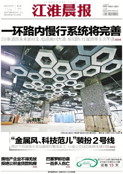 ​江淮晨报项目经理证书遗失