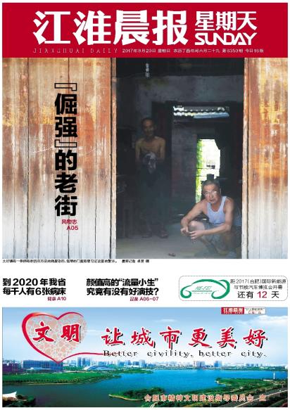 ​江淮晨报施工员证书遗失