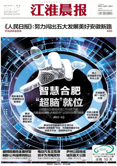 江淮晨报收据遗失