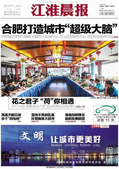 ​江淮晨报车辆购置税遗失