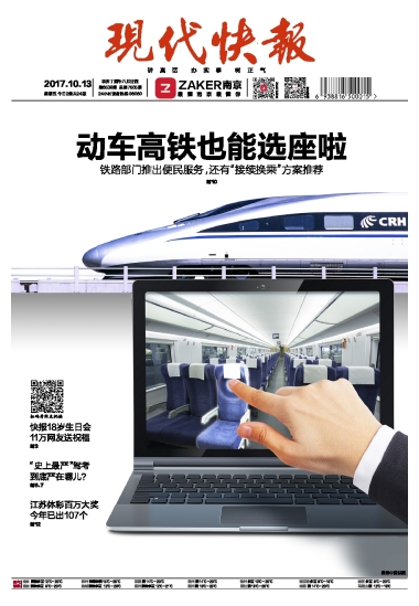 ​现代快报就业登记证遗失