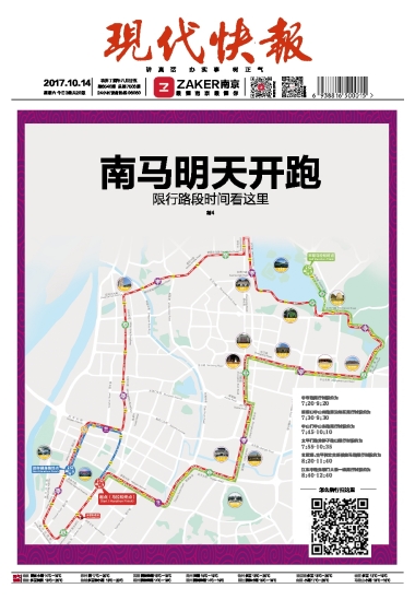 ​现代快报发票遗失