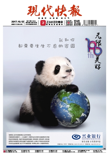​现代快报税务登记证遗失