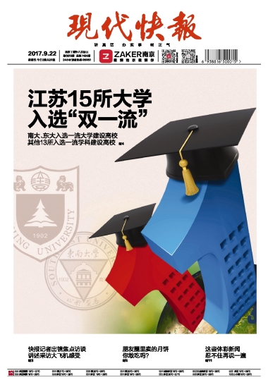 ​现代快报士兵证