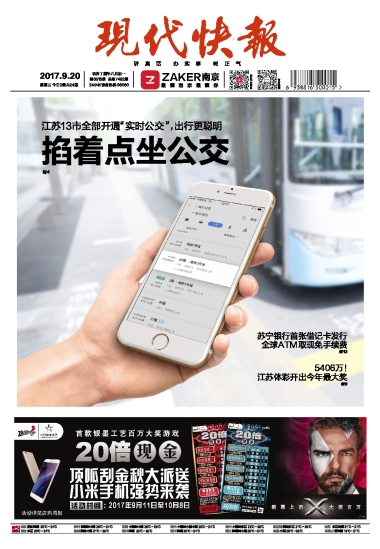 ​现代快报施工员证书遗失