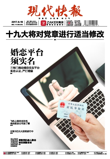 ​现代快报项目经理证书遗失