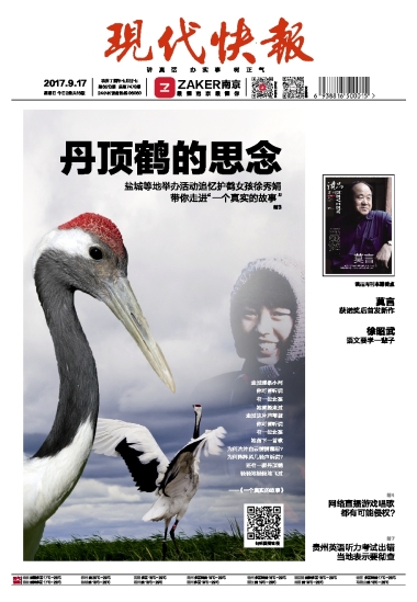 ​现代快报安全员证书遗失