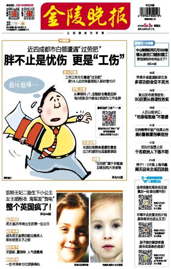 金陵晚报厂房出租