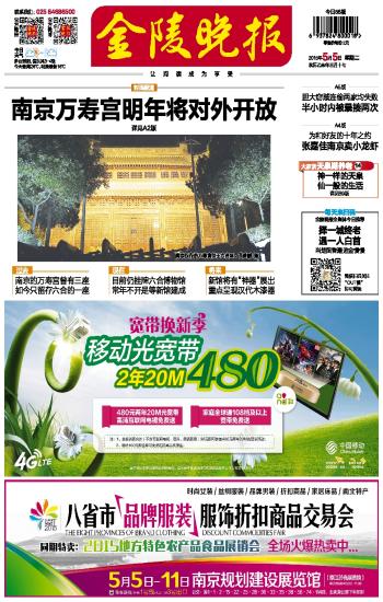 金陵晚报门面房招租
