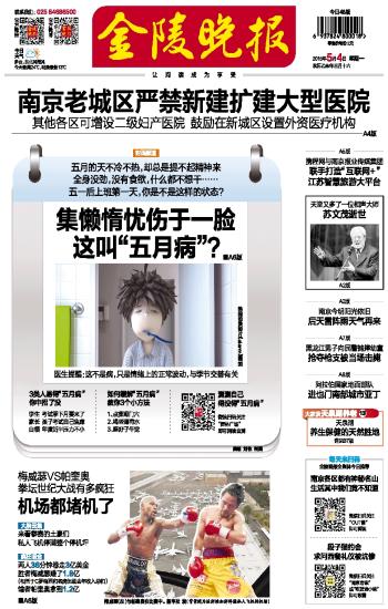 金陵晚报办公房出租