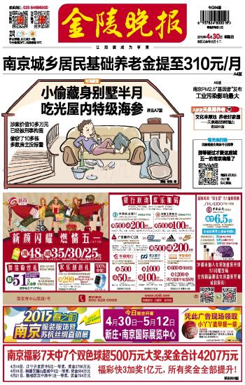 金陵晚报培训招生