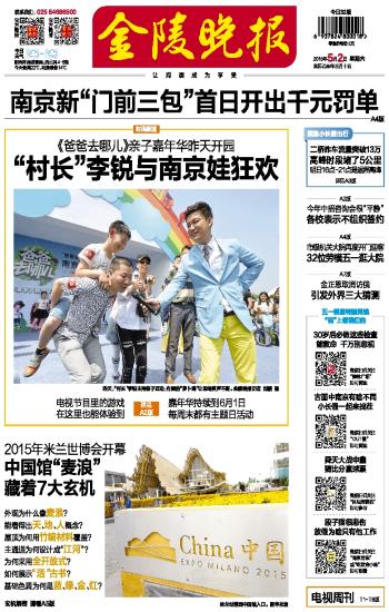 金陵晚报教育培训