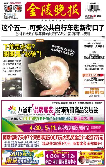 ​金陵晚报家教培训