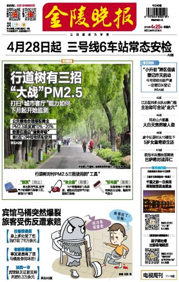 金陵晚报招商广告