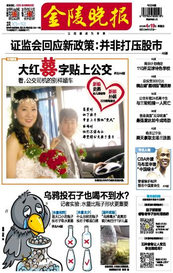 金陵晚报装饰装潢