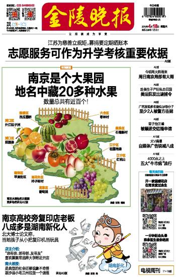 金陵晚报丧葬服务