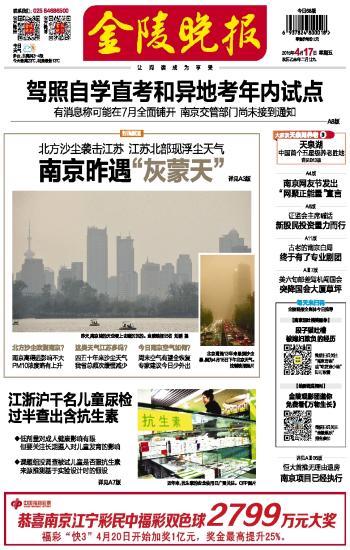 金陵晚报保洁清洗