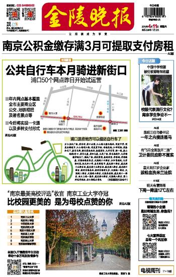 金陵晚报财务代帐