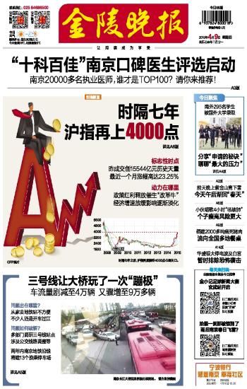 金陵晚报服装招商