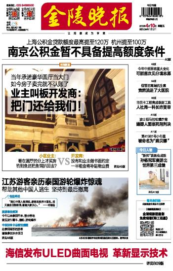金陵晚报贷款急用钱