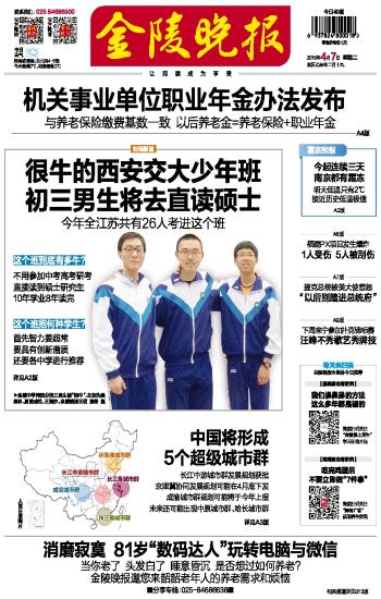 金陵晚报汽车招商