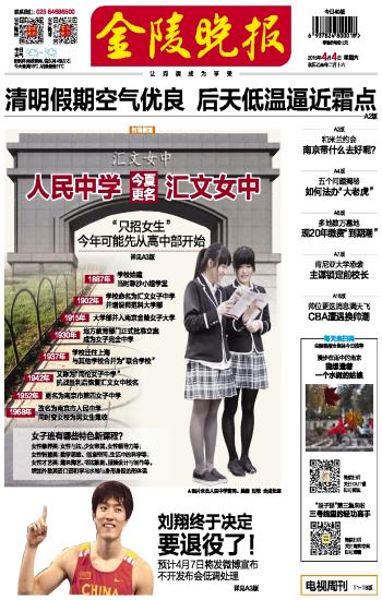 金陵晚报汽车招商