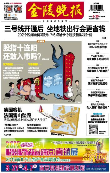 金陵晚报酒水招商