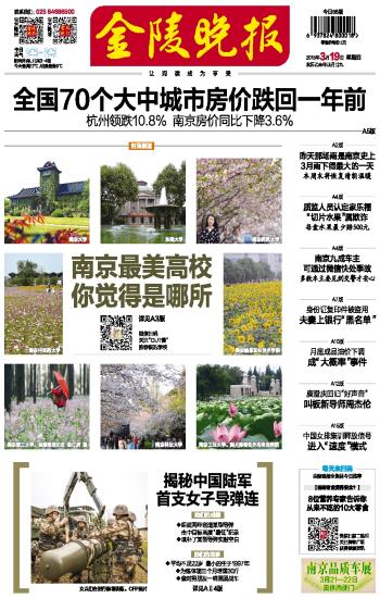 金陵晚报酒水转让