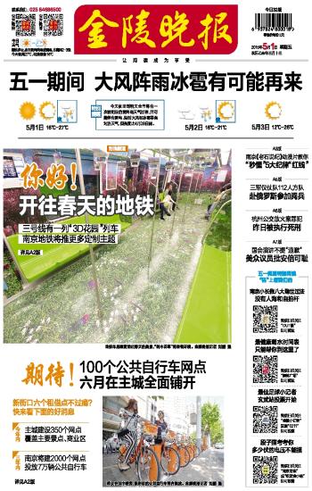 ​金陵晚报税务登记证遗失