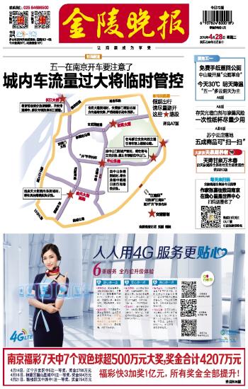 ​金陵晚报发票领购薄遗失